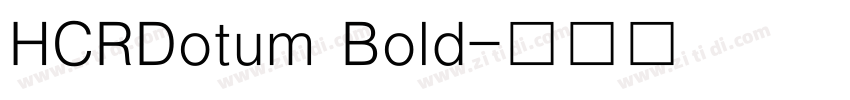 HCRDotum Bold字体转换